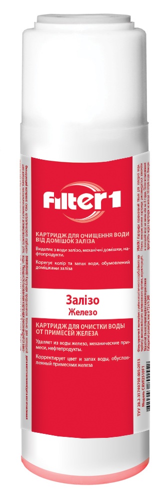 Картридж для удаления железа Filter1 2,5 x 10